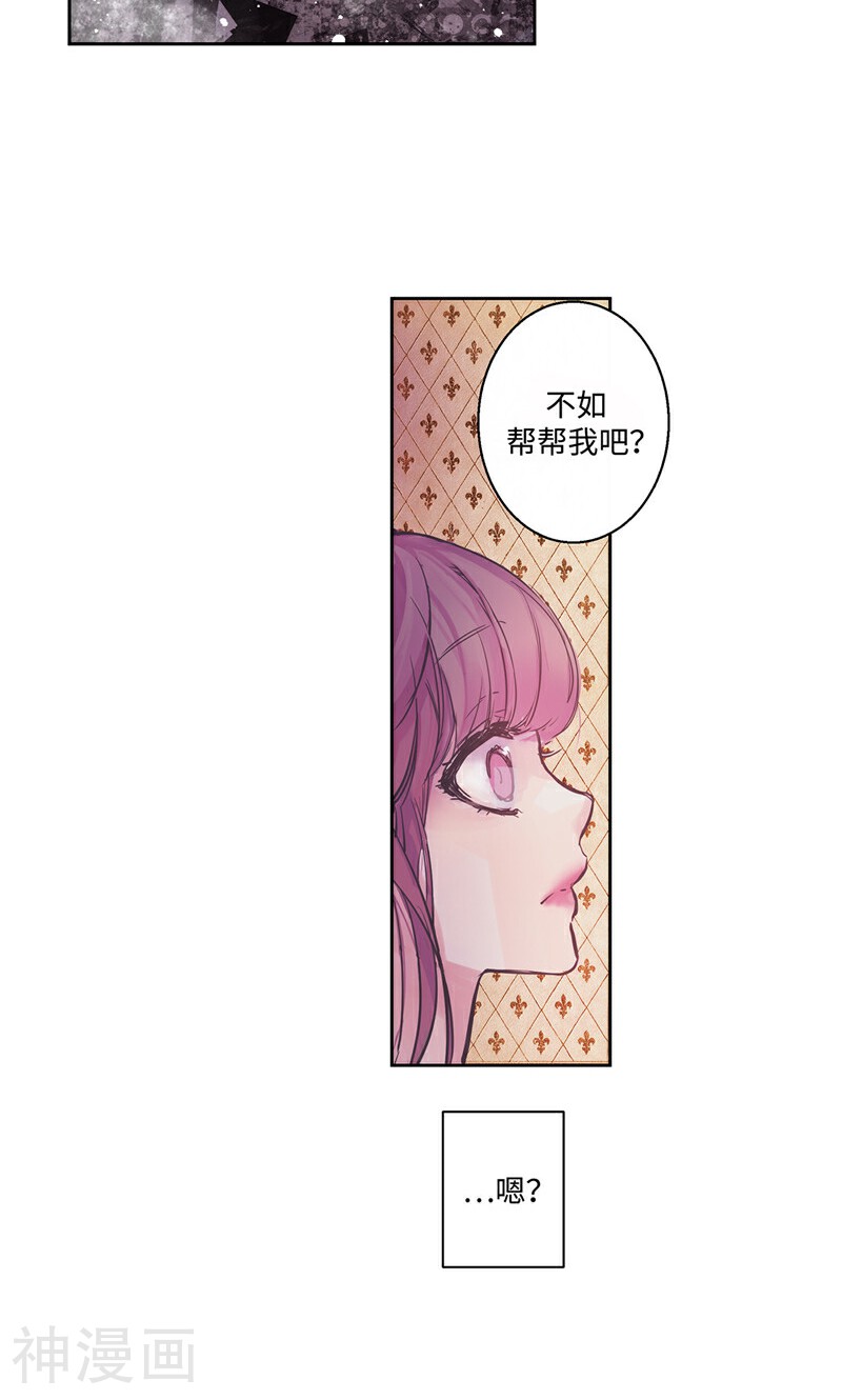 致命之吻韩漫全集-第11话 差点被拆穿无删减无遮挡章节图片 